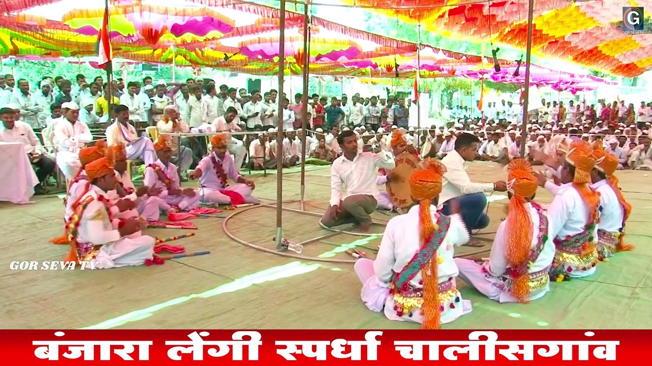Banjara Lengi | Chalisgaon Lengi Spardha | Part 06 | बंजारा लेंगी ...