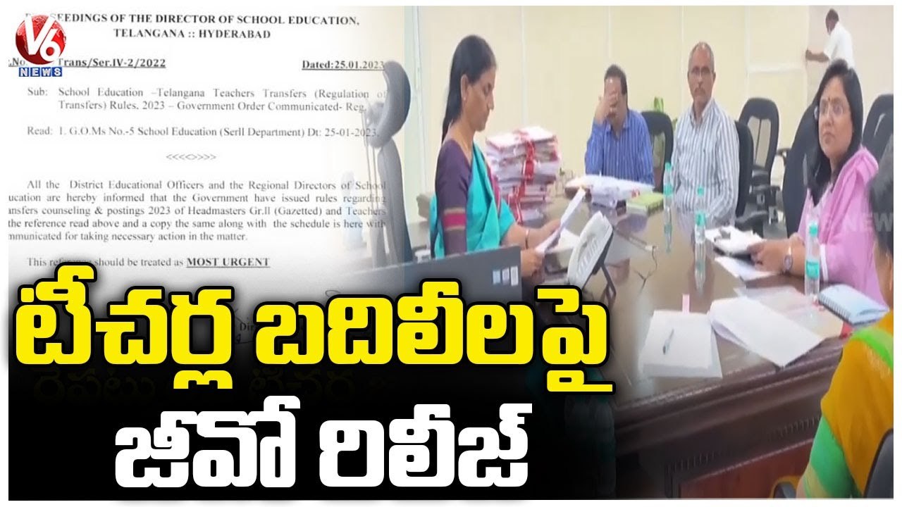 TS Education Secretary Released GO No.5 Of Teachers Transfers & Promotions | V6 News