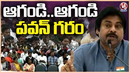 Janasena Chief Pawan Kalyan Serious On Fans At Party Office | V6 News