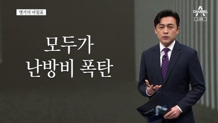 [앵커의 마침표]오늘 할 일을 내일로 미루지 말자