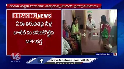 Karimnagar MPP Sulochana Husband Srinivas Reddy Throws Water Bottle On AE | V6 News