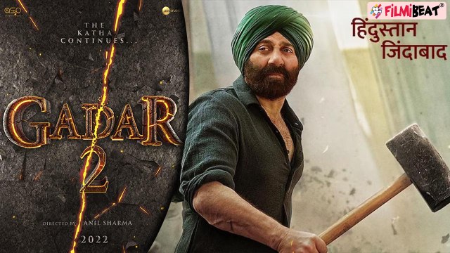 Gadar 2: Sunny Deol और Ameesha Patel की Film Gadar 2 का First look जारी, इस दिन होगी Release!