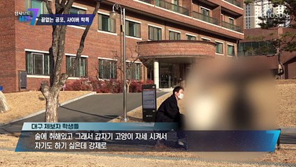 동급생의 알몸을 생중계한 남자들의 나이는 중학생 TV CHOSUN 20230126 방송