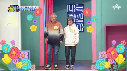 SNS 팔로워 250만★ 면역력 재벌 80대 셀럽 부부를 소개합니다!