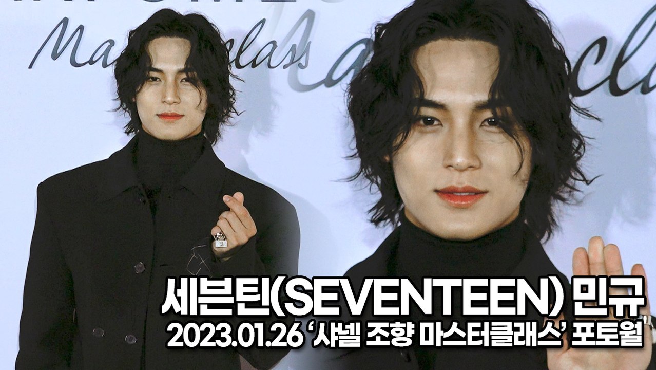 [TOP영상] 세븐틴(SEVENTEEN) 민규, 눈부신 민규의 프린스 미모(23012...