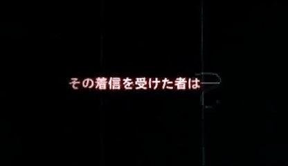 One Missed Call 2 | movie | 2005 | Official Trailer