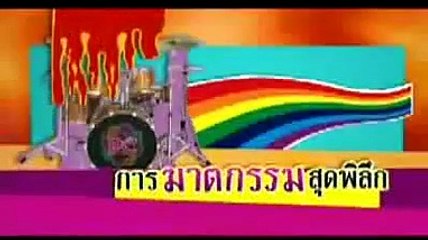 Bangkok Loco | movie | 2004 | Official Trailer