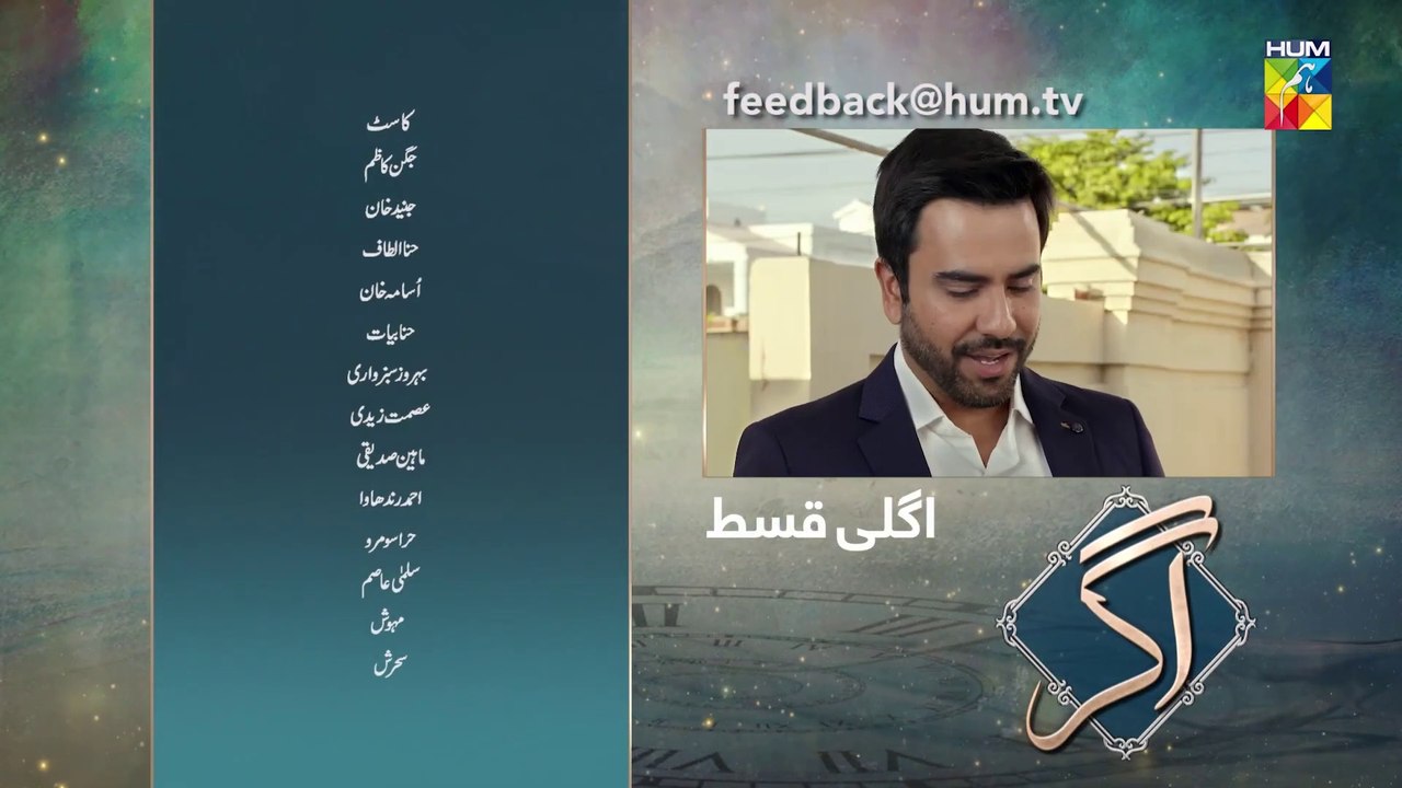 Agar, Episode #16 Teaser - HUM TV Drama - Official HD Video - 31 January 2023