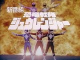 Kyoryu Sentai Zyuranger | show | 1992 | Official Trailer