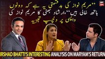 Irshad Bhatti's interesting analysis on Maryam Nawaz's comeback