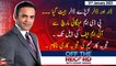 Off The Record | Kashif Abbasi | ARY News | 31st January 2023
