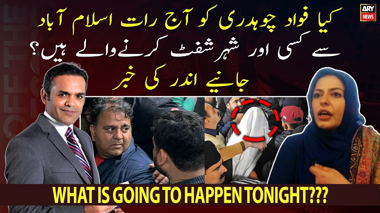 Fawad Chaudhry's arrest: What is going to happen tonight???