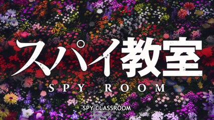 Spy Classroom S01e04 Vostfr
