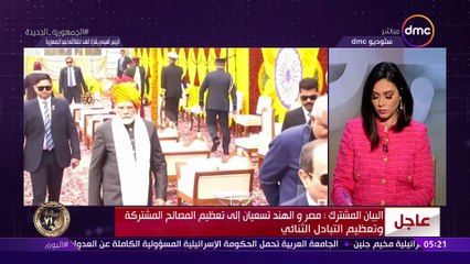 اليوم - مع "الاعلامية دينا عصمت" | الخميس  26 يناير 2023| الحلقة الكاملة