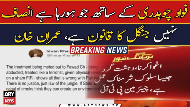 Fawad Chaudhry kay sath ju howa wo jungle kay qanoon mein hota hai... , Imran Khan