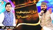 Mehfil e Naat o Manqabat | Dar e Shan e Khawaja Ghareeb Nawaz | 26th January 2023 | ARY Qtv