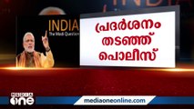 കോഴിക്കോട് മെഡിക്കൽ കോളേജിൽ ബി.ബി.സി ഡോക്യുമെൻററി പ്രദർശനം തടഞ്ഞു