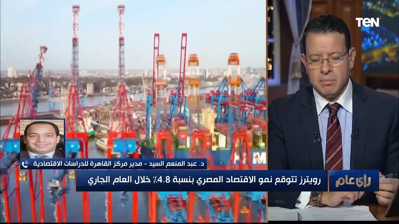 "رويترز": نمو الاقتصاد المصري سيكون أسرع..ومدير...
