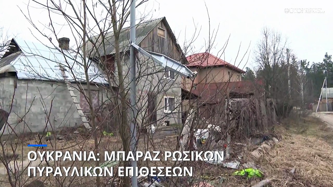 Ρωσική αεροπορική επίθεση σε ουκρανικούς στόχου...