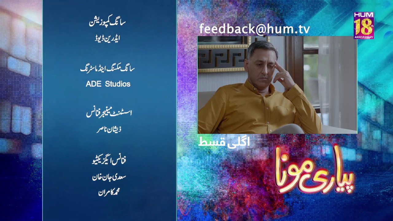 Pyari Mona, Episode #03 Teaser, HUM TV Drama, Official HD Video - 26 January 2023