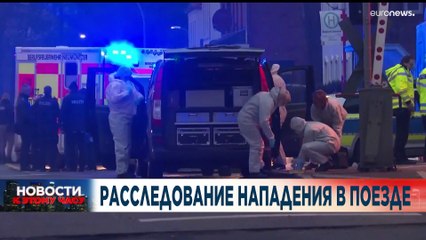 Новости дня | 26 января — вечерний выпуск