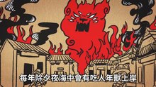 年獸的後來
