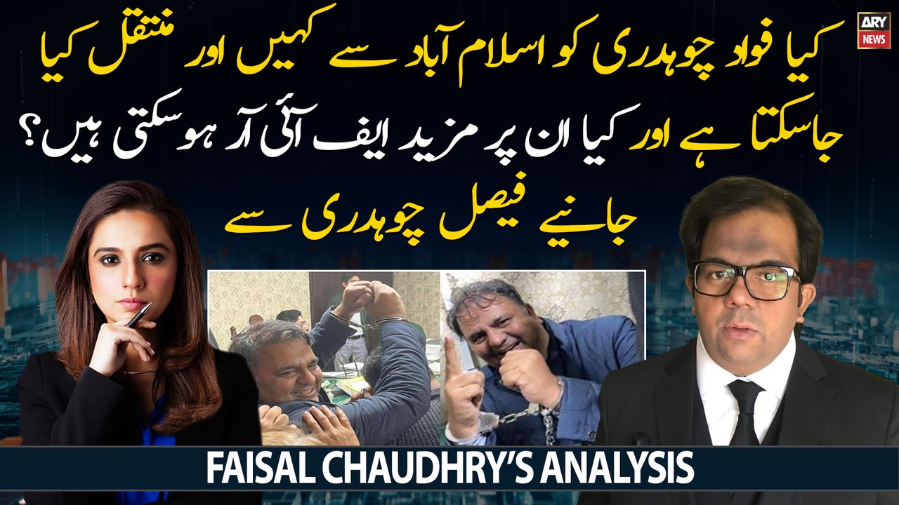 Can there be more FIRs registered against Fawad Chaudhry?