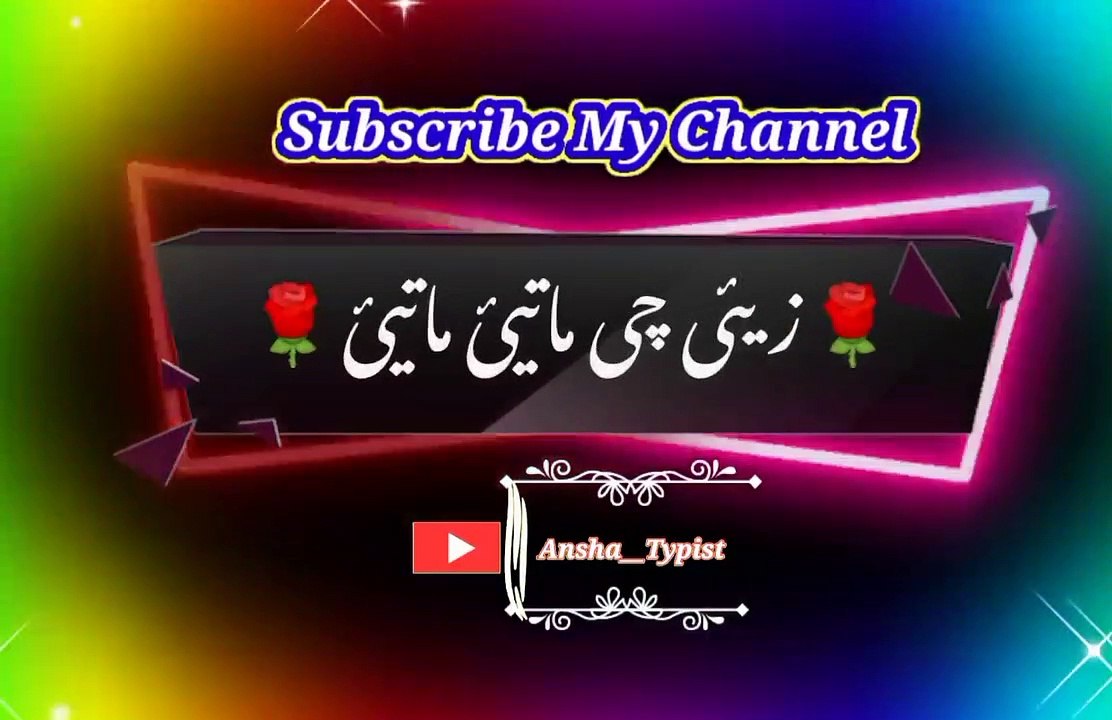 Zi chi mati | Pashto poetry | pashto black screen status | ansha__typist.