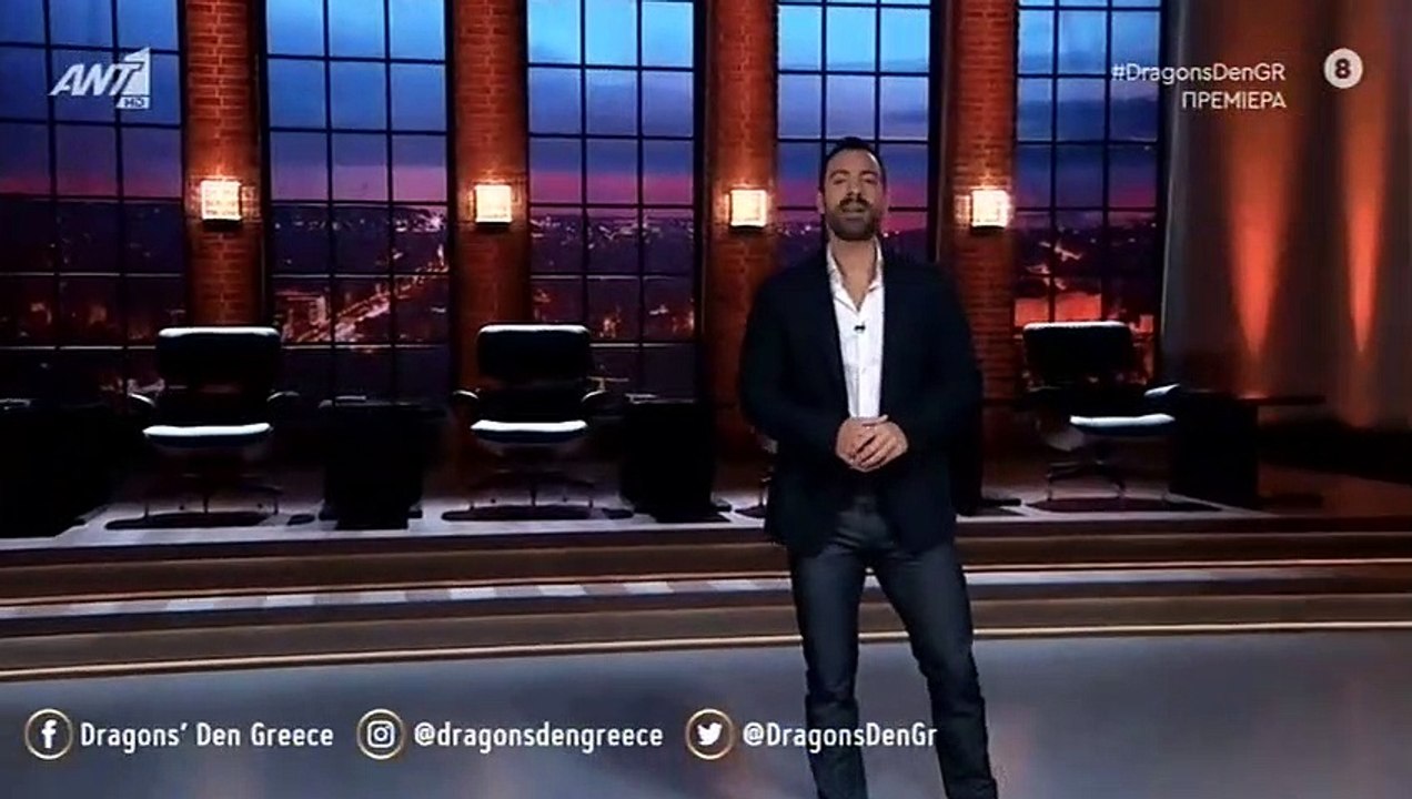 Τα πρώτα λόγια του Σάκη Τανιμανίδη στην πρεμιέρα του Dragons' Den 