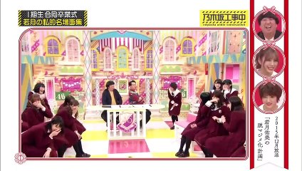 【乃木坂工事中】#187 1期生合同卒業式の感動シーンを見逃すな✨