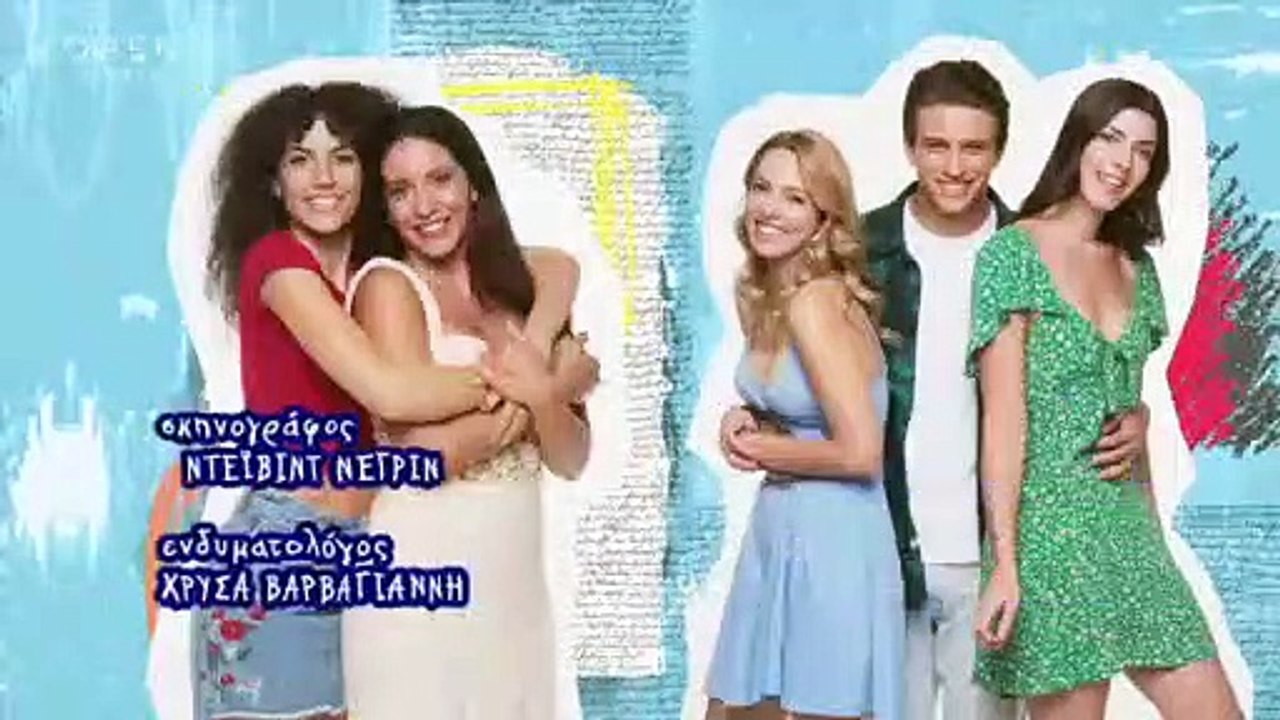 Η δική μας οικογένεια ΕΠ79