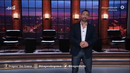 Dragon’s Den: Η εντυπωσιακή πρεμιέρα και τα πρώτα λόγια του Σάκη Τανιμανίδη