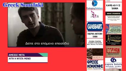 SASMOS | S02 | EPS. 66 HD Trailer | ΣΑΣΜΟΣ | Σ02 | ΕΠΣ. 66 HD Trailer