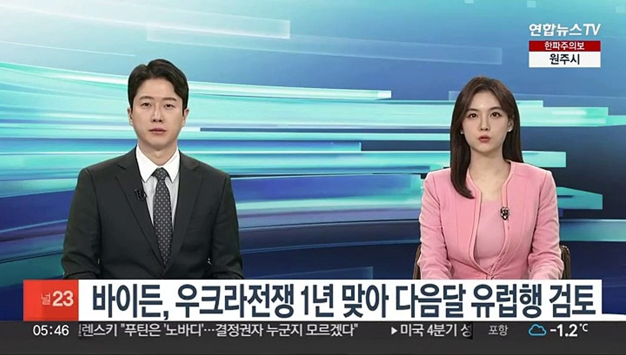바이든, 우크라전쟁 1년 맞아 다음달 유럽행 검토