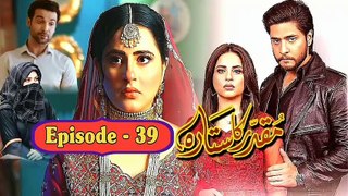 Muqaddar ka Sitara Episode 39 | Fatima Effendi | Pakistani Drama