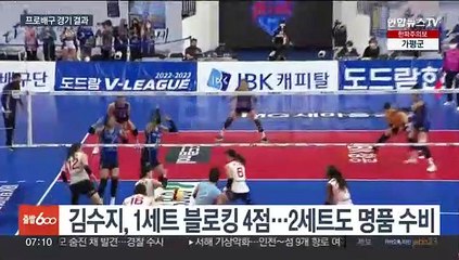 철벽 수비 김수지…IBK, 페퍼 꺾고 희망 불씨
