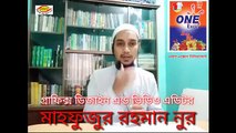 পবিত্র কুরআনের অনুবাদ,ব্যাকরণ ও আরবি ভাষা শিক্ষা।ক্লাস নং ১৬