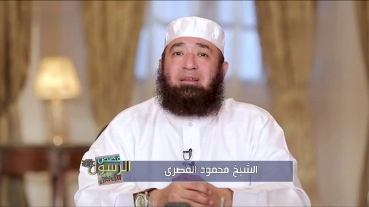 قصص النبي صلى الله عليه وسلم - الحلقة 4 - قصة أ...