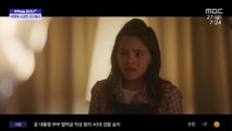 [문화연예 플러스] '최악의 연기상'에 아역배우 지목했다 사과