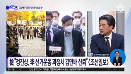 “김만배 뻥쟁이”→“의형제”…정진상 마음 바뀐 이유는?