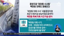 중앙지검 ‘대장동 수사팀’, 백현동 의혹도 파헤친다