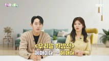 [KOREAN] Korean speaking prescription - 헤매이다/헤매다, MBC 230127 방송