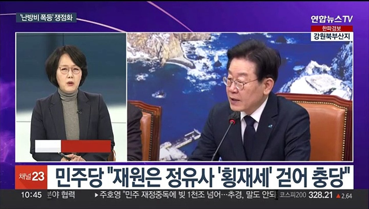 [뉴스포커스] 정국 새 변수 '난방비 폭탄'…여야, 네 탓 공방