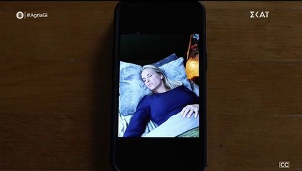 ΑΓΡΙΑ ΓΗ - ΕΠΕΙΣΟΔΙΟ 93