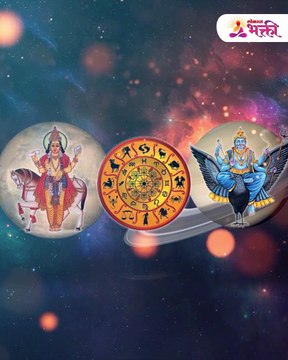 15 फेब्रुवारी पर्यंत 8 राशींच्या इच्छा होणार पूर्ण!