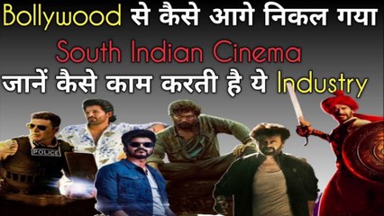Bollywood से कैसे आगे निकल गया South Indian Cinema जानें कैसे काम करती है ये Industry?