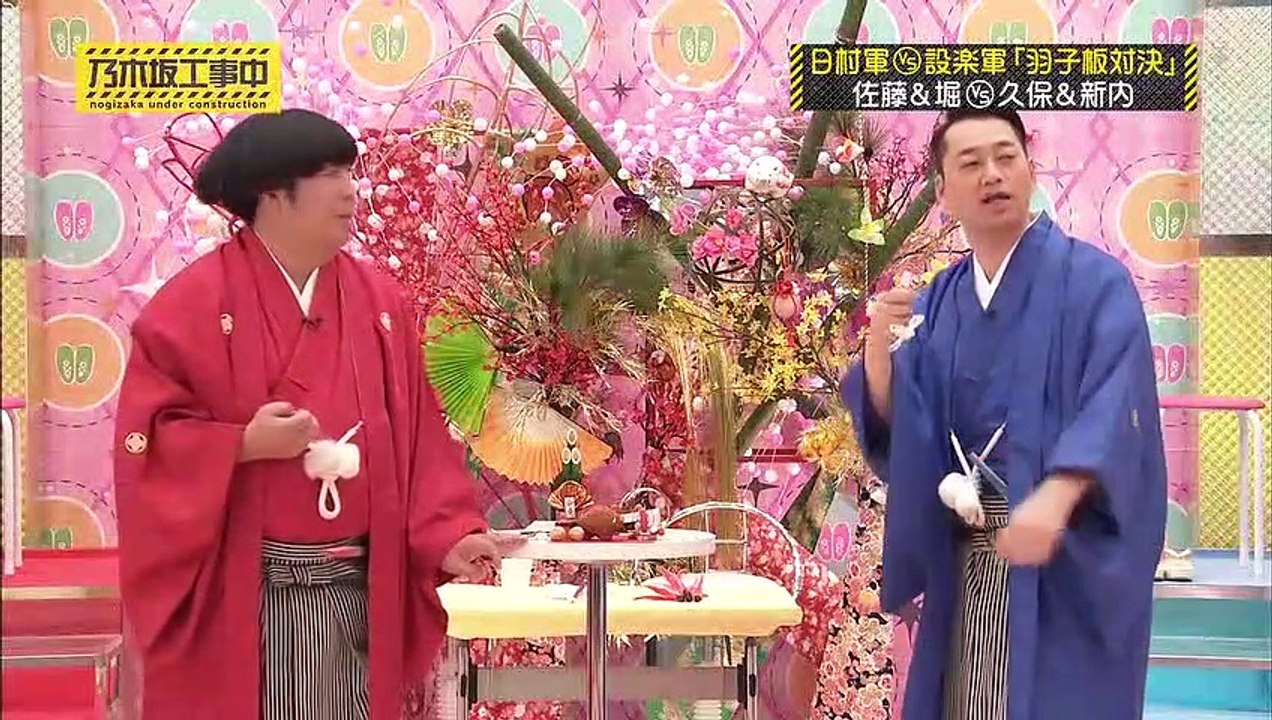 【乃木坂工事中】 #189 設楽軍VS日村軍 乃木坂新春ゲーム大会 延長戦! 未公開SP