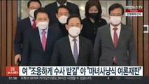 이재명 검찰 출석 D-1…