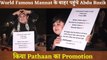 World Famous Abdu Rozik Outside Mannat Promoting Pathaan-Shahrukh, Deepika and John Abraham