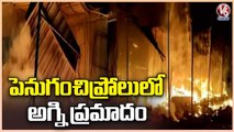 Fire Mishap In Penuganchiprolu | NTR Krishna District | Andhra Pradesh | V6 News